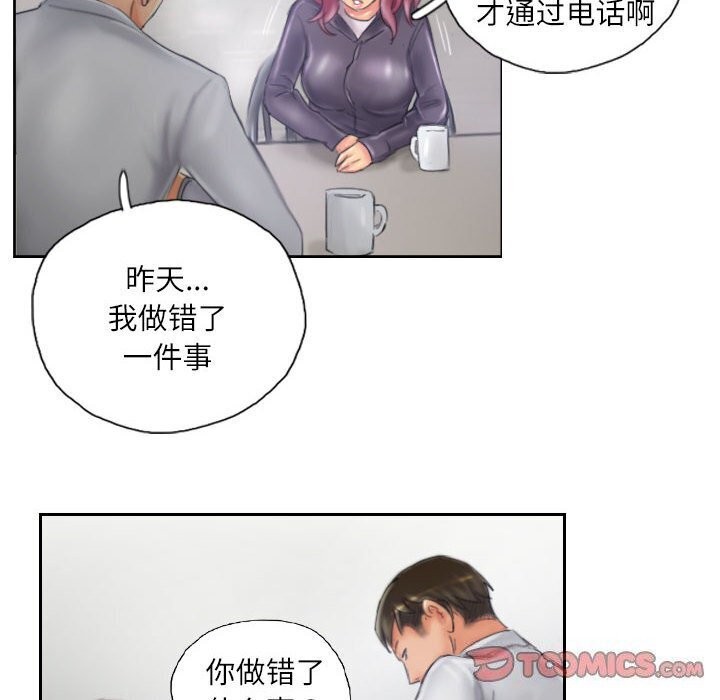 灵魂互换第20話