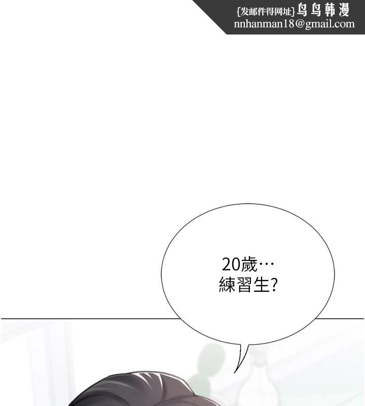 猎爱转蛋机第23話-攻略房東母女倆