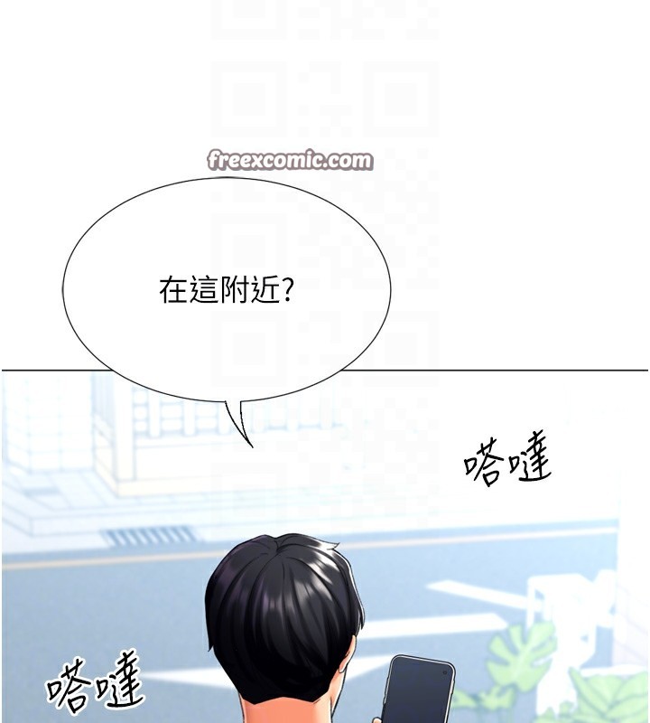 獵愛轉蛋機第23話-攻略房東母女倆