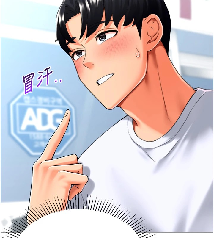 猎爱转蛋机第23話-攻略房東母女倆