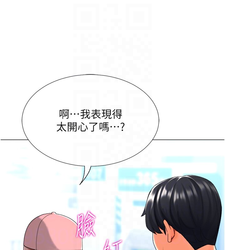 猎爱转蛋机第23話-攻略房東母女倆