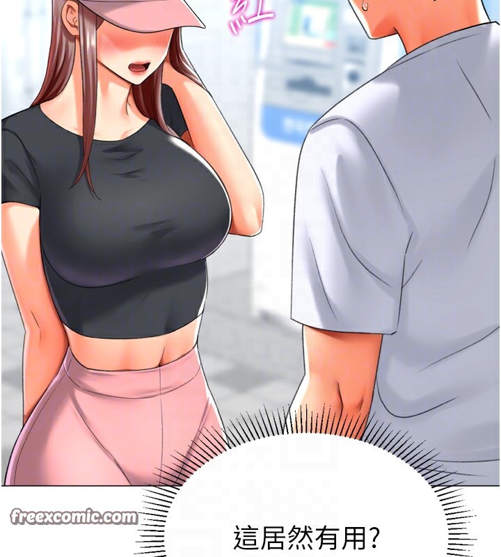 猎爱转蛋机第23話-攻略房東母女倆