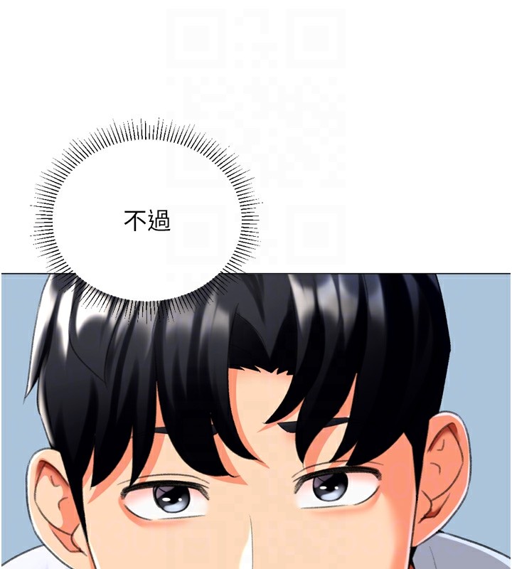 猎爱转蛋机第23話-攻略房東母女倆