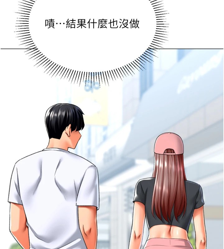 猎爱转蛋机第23話-攻略房東母女倆