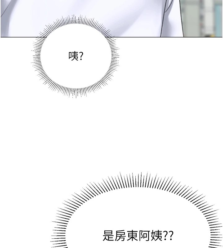 猎爱转蛋机第23話-攻略房東母女倆