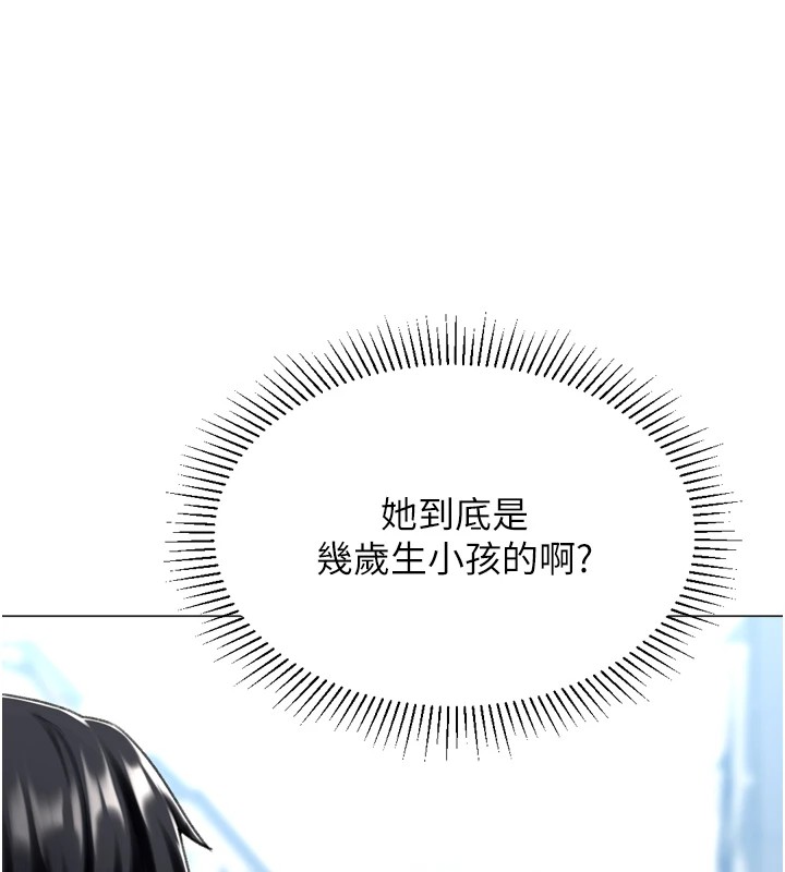 猎爱转蛋机第23話-攻略房東母女倆