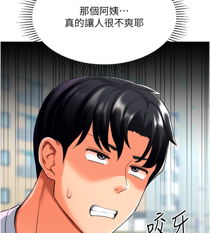 猎爱转蛋机第23話-攻略房東母女倆