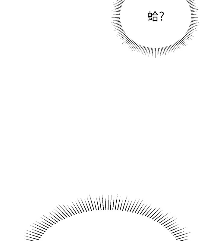 猎爱转蛋机第23話-攻略房東母女倆