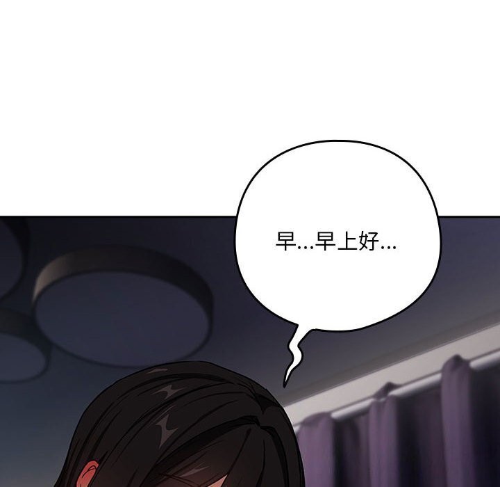 下班后的例行恋爱第39話