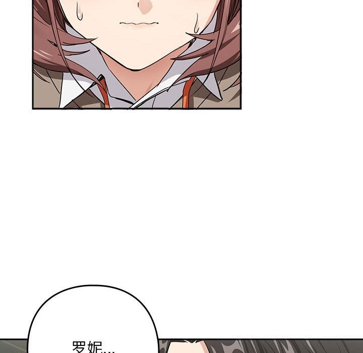 下班后的例行恋爱第39話