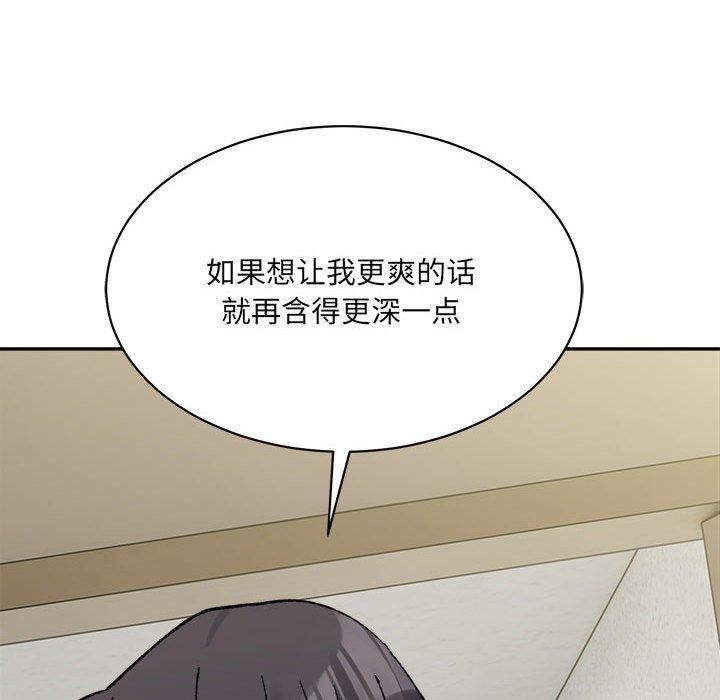 微妙关系第43話