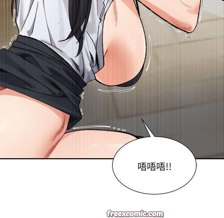 微妙关系第43話