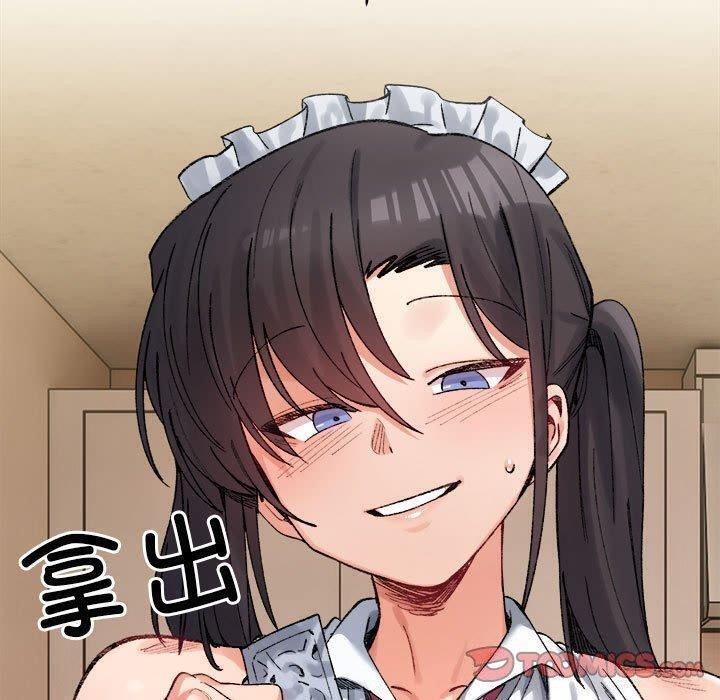 微妙关系第43話