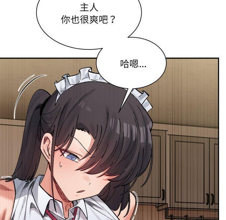 微妙关系第43話