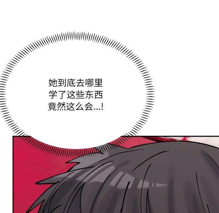 微妙关系第43話