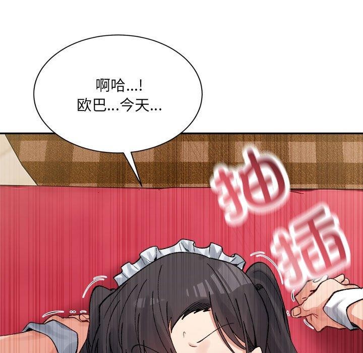 微妙关系第43話