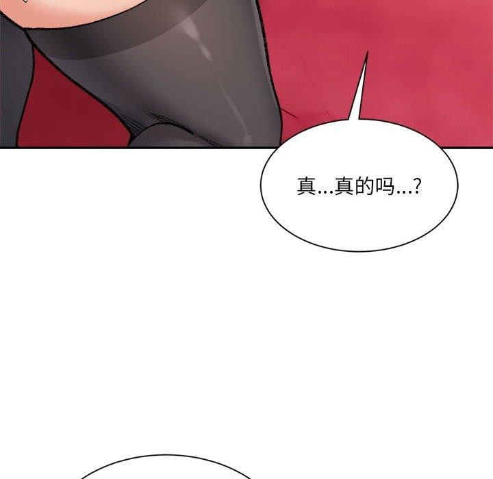 微妙关系第43話