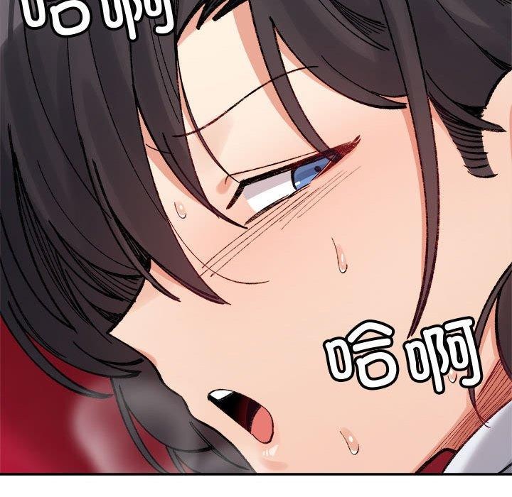 微妙关系第43話