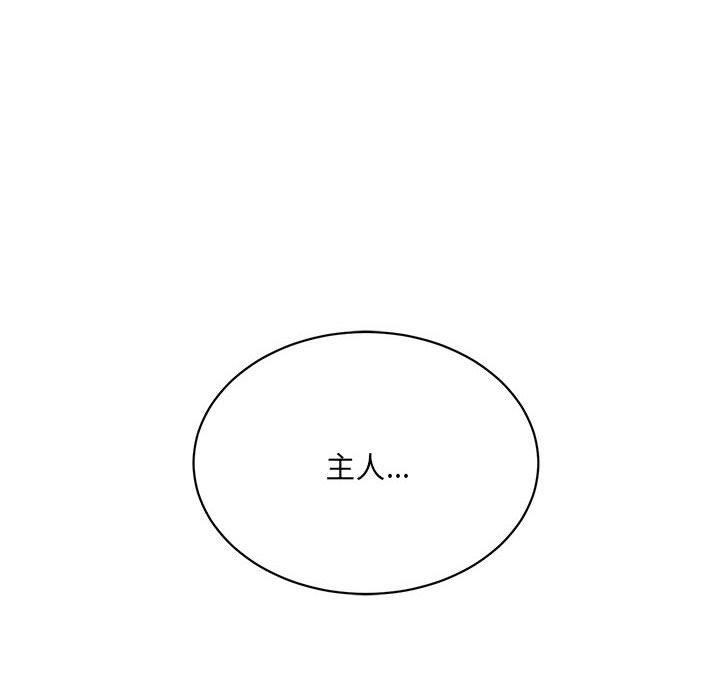 微妙关系第43話