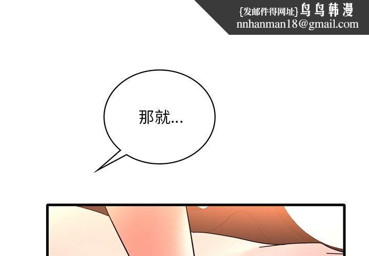 渴望占有她第47話
