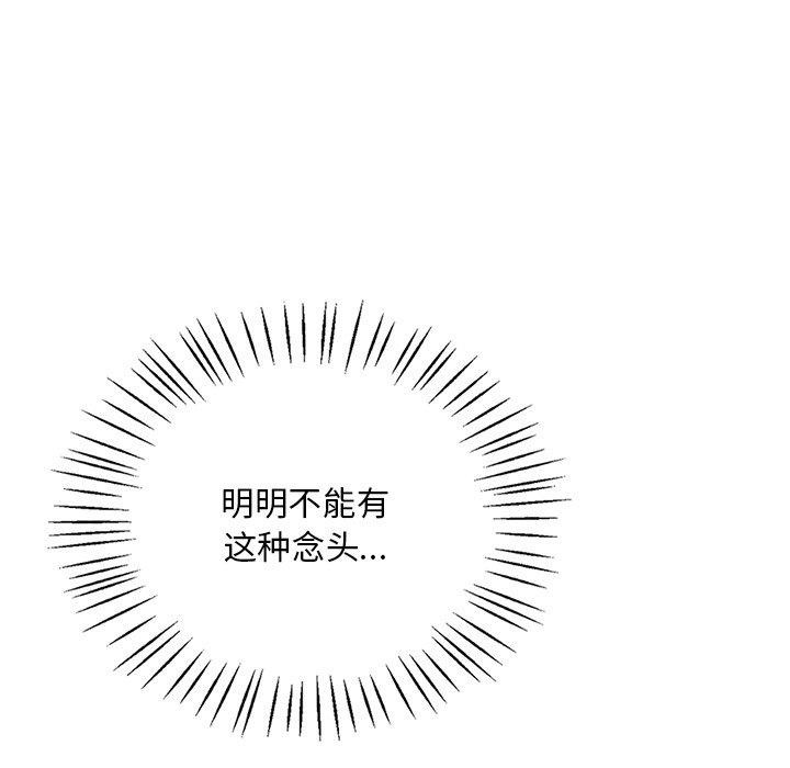 渴望占有她第47話