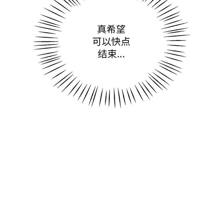 渴望占有她第47話