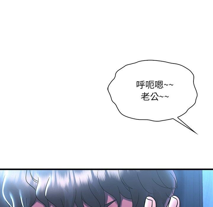 渴望占有她第47話