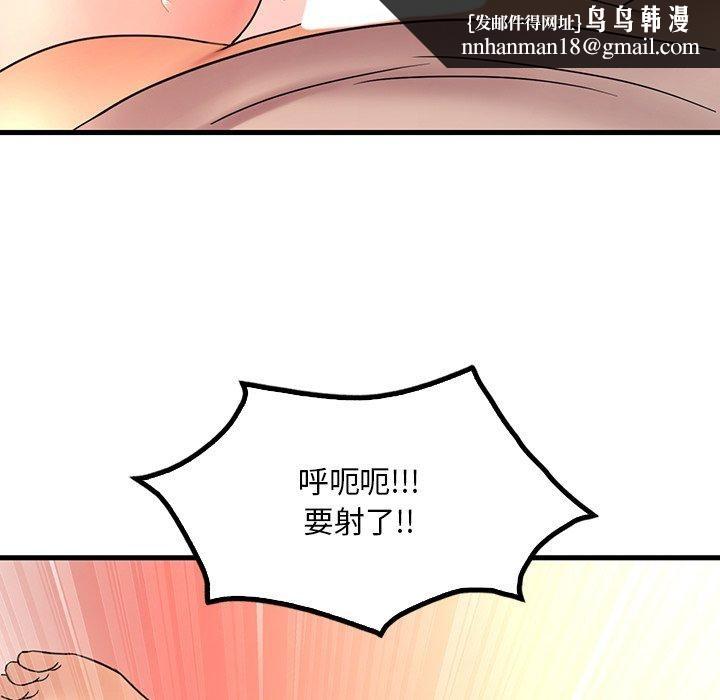 渴望占有她第47話