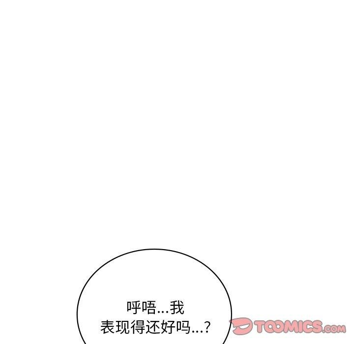 渴望占有她第47話