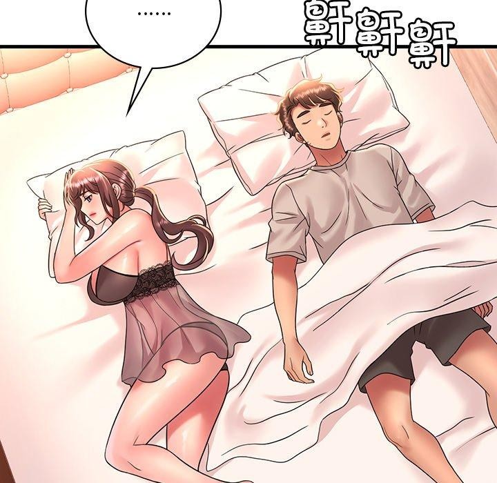 渴望占有她第47話