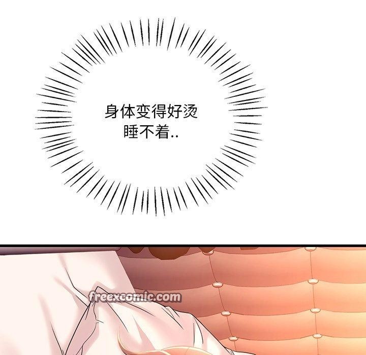 渴望占有她第47話