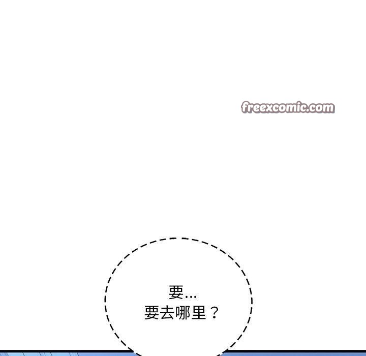 渴望占有她第47話