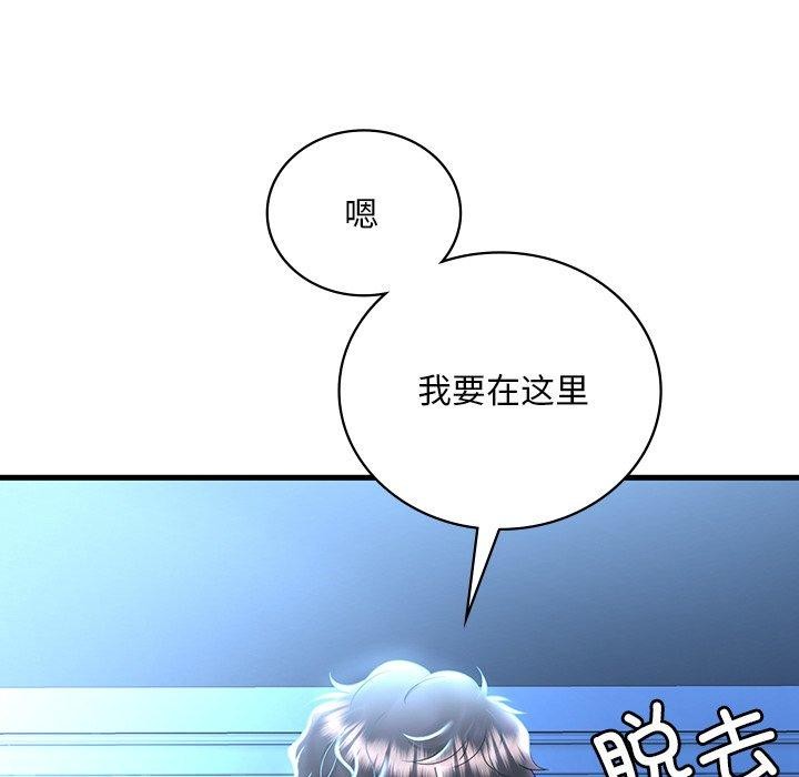 渴望占有她第47話