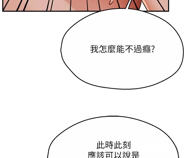 痒乐多阿姨第44話-我好喜歡和你做愛!