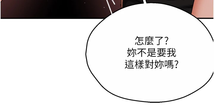 痒乐多阿姨第44話-我好喜歡和你做愛!