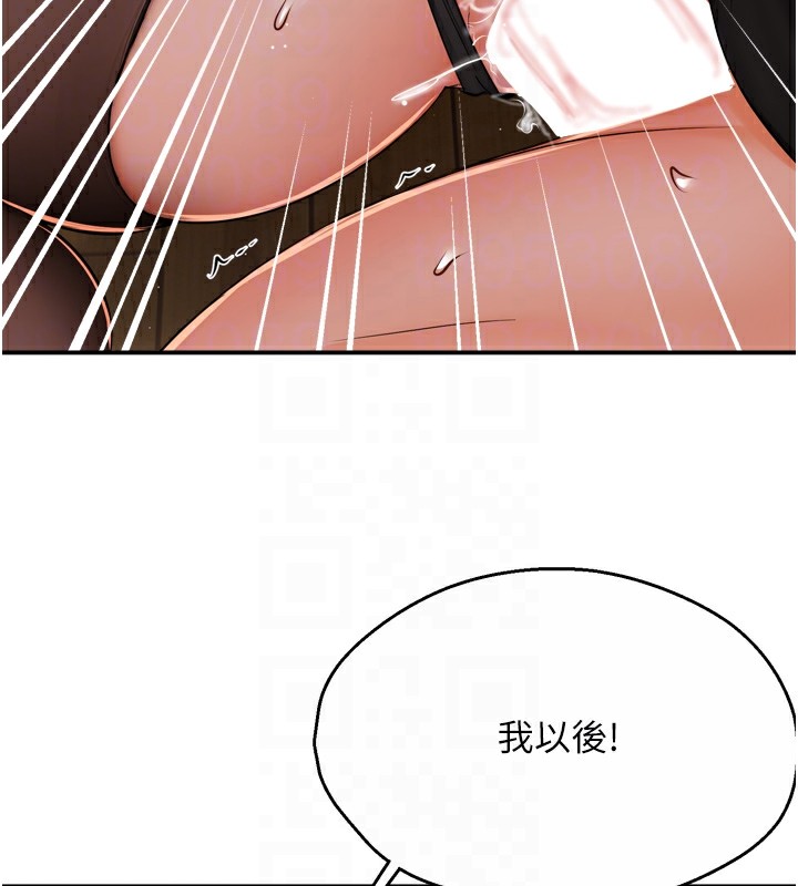 痒乐多阿姨第44話-我好喜歡和你做愛!