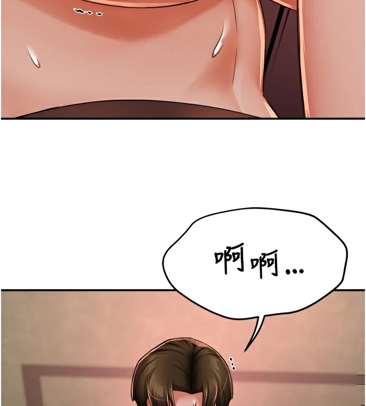 痒乐多阿姨第44話-我好喜歡和你做愛!