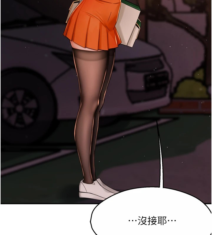 痒乐多阿姨第44話-我好喜歡和你做愛!