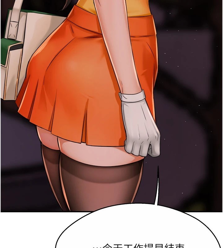 痒乐多阿姨第44話-我好喜歡和你做愛!