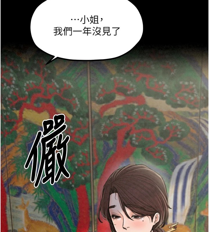 最强家丁第20話-小姐在閨房等你