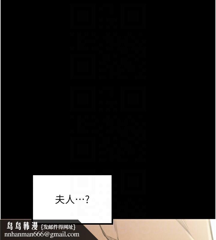 最强家丁第20話-小姐在閨房等你