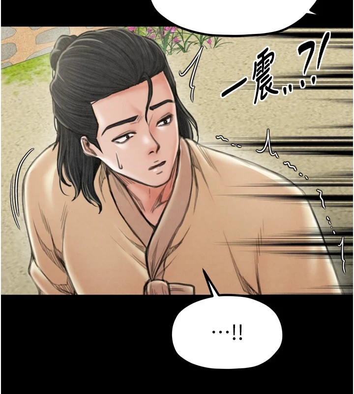 最强家丁第20話-小姐在閨房等你