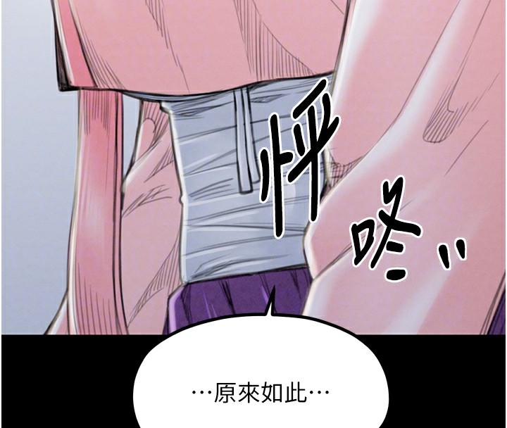 最强家丁第20話-小姐在閨房等你