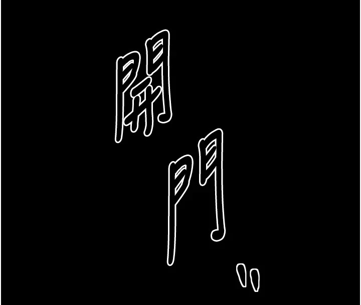 最强家丁第20話-小姐在閨房等你