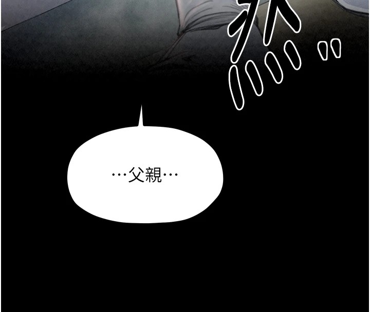 最强家丁第20話-小姐在閨房等你