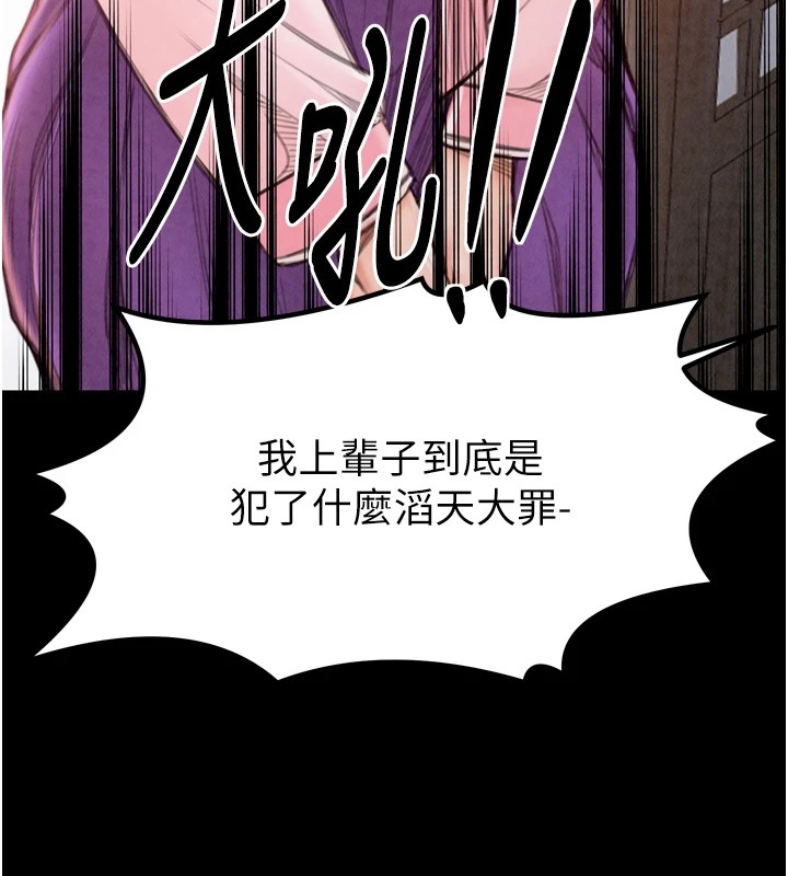 最强家丁第20話-小姐在閨房等你