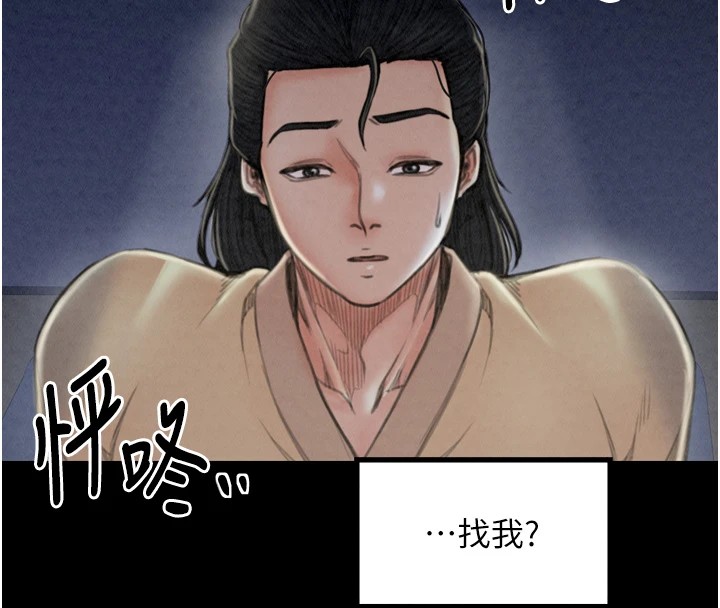 最强家丁第20話-小姐在閨房等你