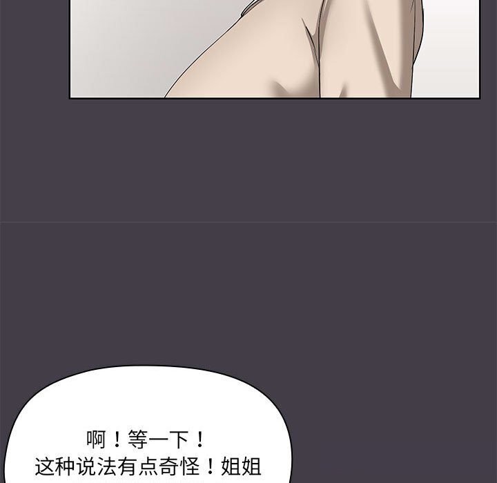 共享男友第16話