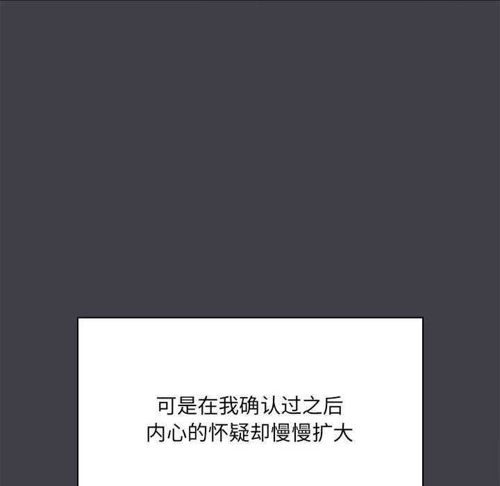 共享男友第16話