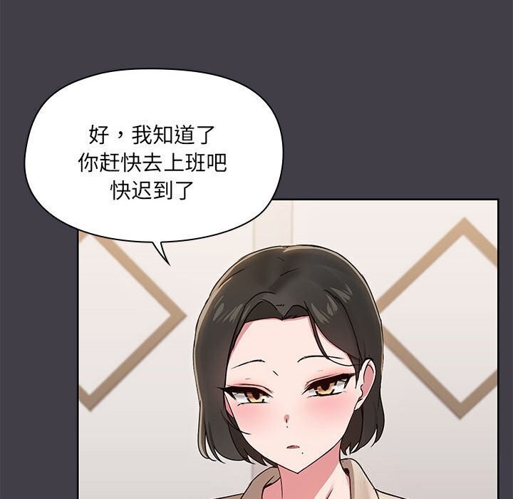 共享男友第16話